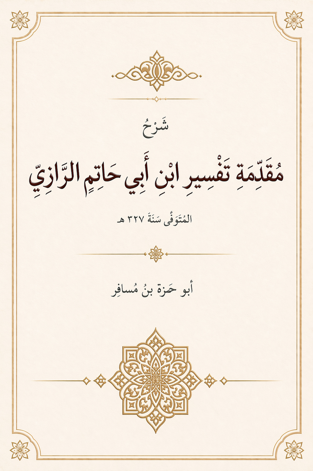 غلاف